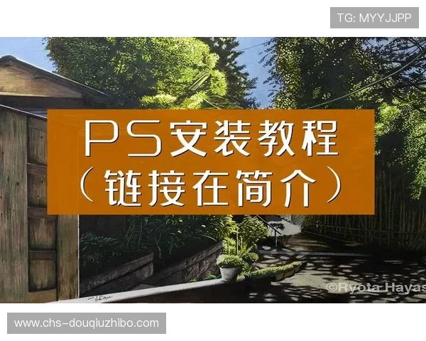 斗球直播下载电脑版安装详细教程，轻松掌握全流程操作指南