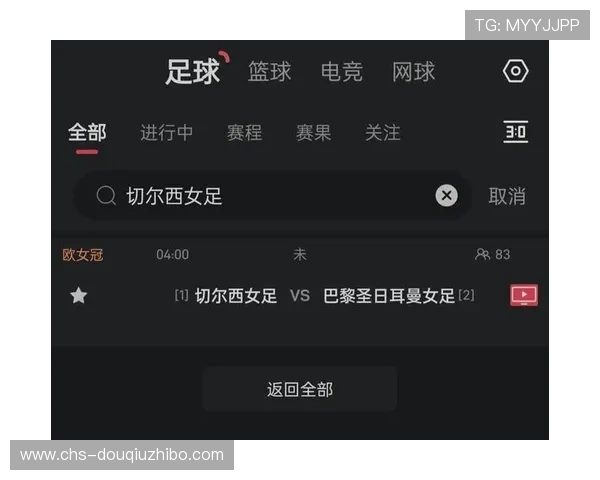 斗球体育app官方电脑版下载最新版本，畅享专业体育赛事实时直播与精彩赛事回放