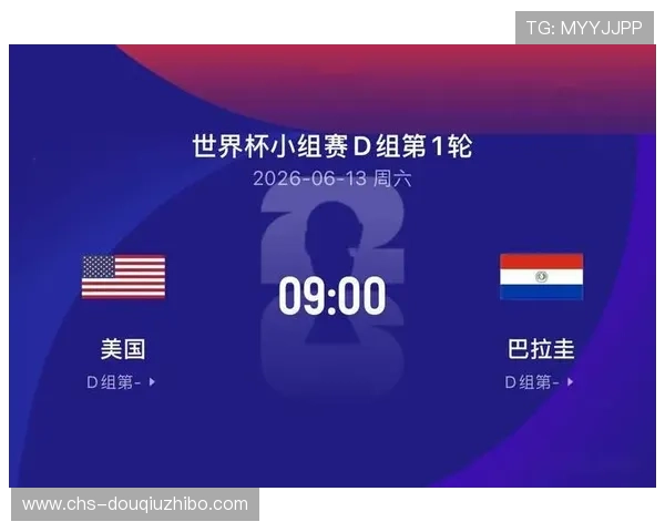 世界杯美国对巴拉圭比赛的直播平台推荐及观看技巧全解析
